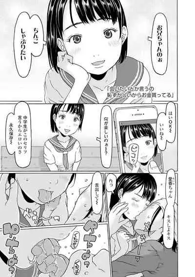 [EB110SS] Sodachi-zakari wa Sugo katta [Digital]