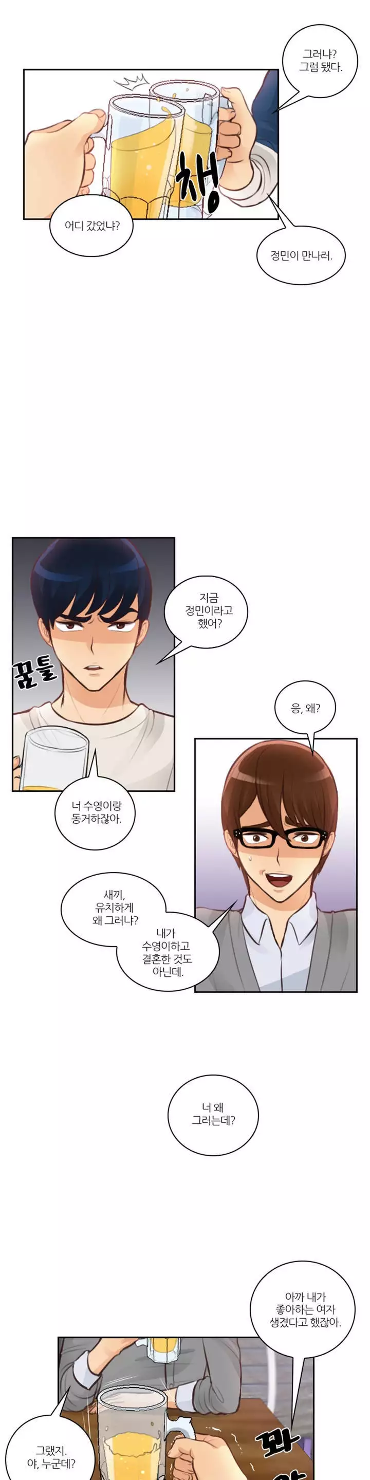 Before the 30 Ch. 0-35