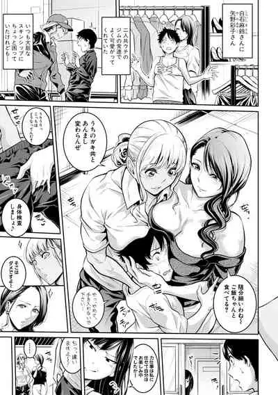 [Brother Pierrot] Onee-san to Ase Mamire [Digital]