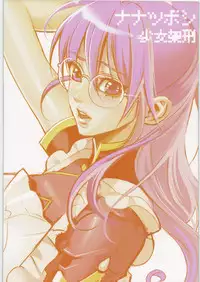 (C80) [Shoujo Kakei (inkey, Izumi Banya)] Shoujo Kakei Soushuuhen 2008→2010 (Various)