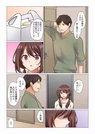 16 Sai ni Natta Tsuma 01-14