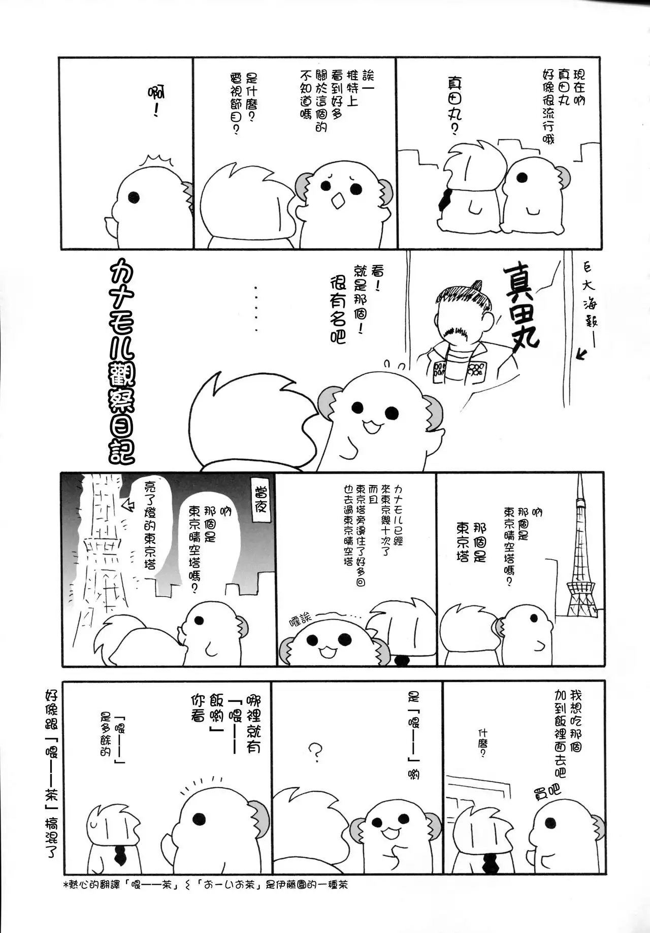 Yumeyume wasururu yume