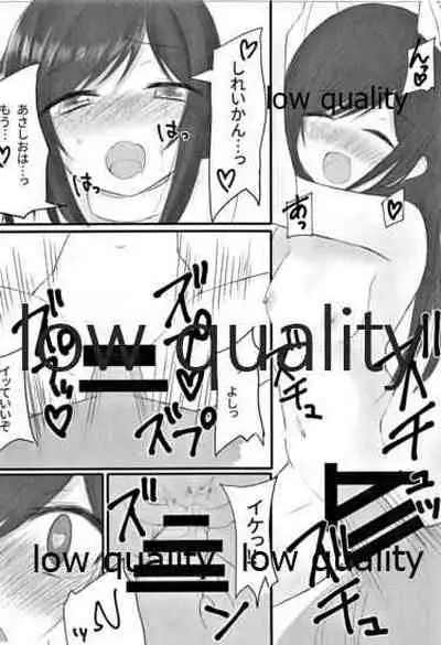 朝潮ちゃんは叱られたい