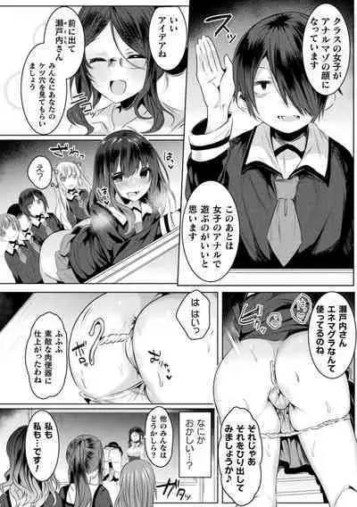 Kirara Kirara NTR Mahou Shoujo wa Kawatteiku.. THE COMIC