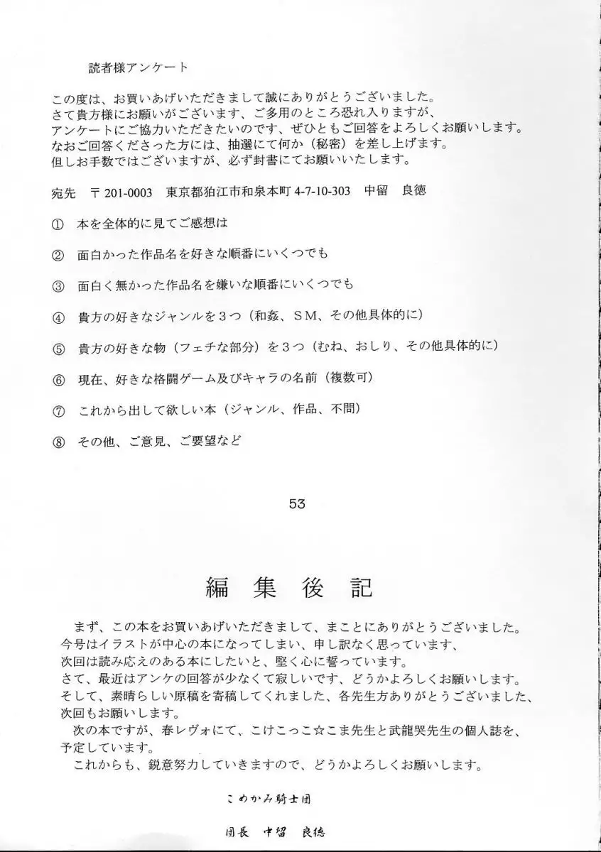 Comike de Seisen Vol. 9