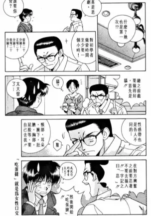 Futari Ecchi 01 | 夫妻成長日記 02