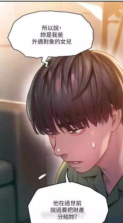 恋爱大富翁 （作者：朴亨俊） 官方中文 1 - 2 (连载中）