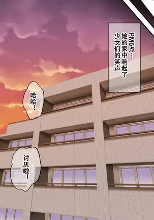 Railgun Loses to Nobodies 2