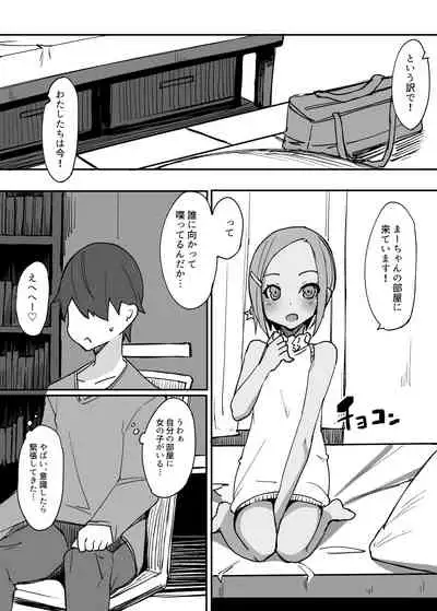 [Rabbit's Foot (maze*)] Sweet Sweet Lolipop