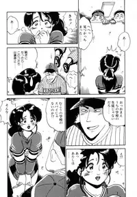 [Nakamori Ai] Hanjuku Okusama - Nama Milk