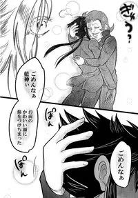 [negitotakenoko (Honda negi)] Deep-Vengeance (Yu-Gi-Oh!) [Digital]