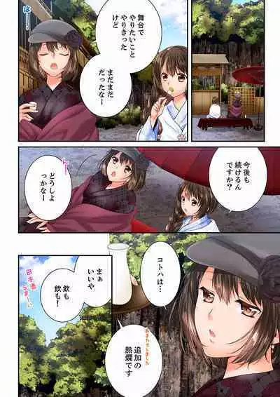 Osananajimi ni Ikasareru Nante...! Doukyo Shonichi ni Kenka Ecchi 41-55