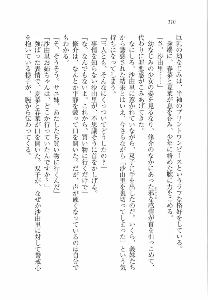 いもうと 泡天国