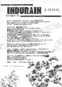 (C55) [INDURAIN (Hamaguri Kinome)] Transparent link (Mamotte Shugogetten!)