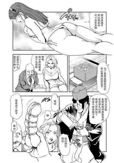 肉秘書・友紀子 Vol.22