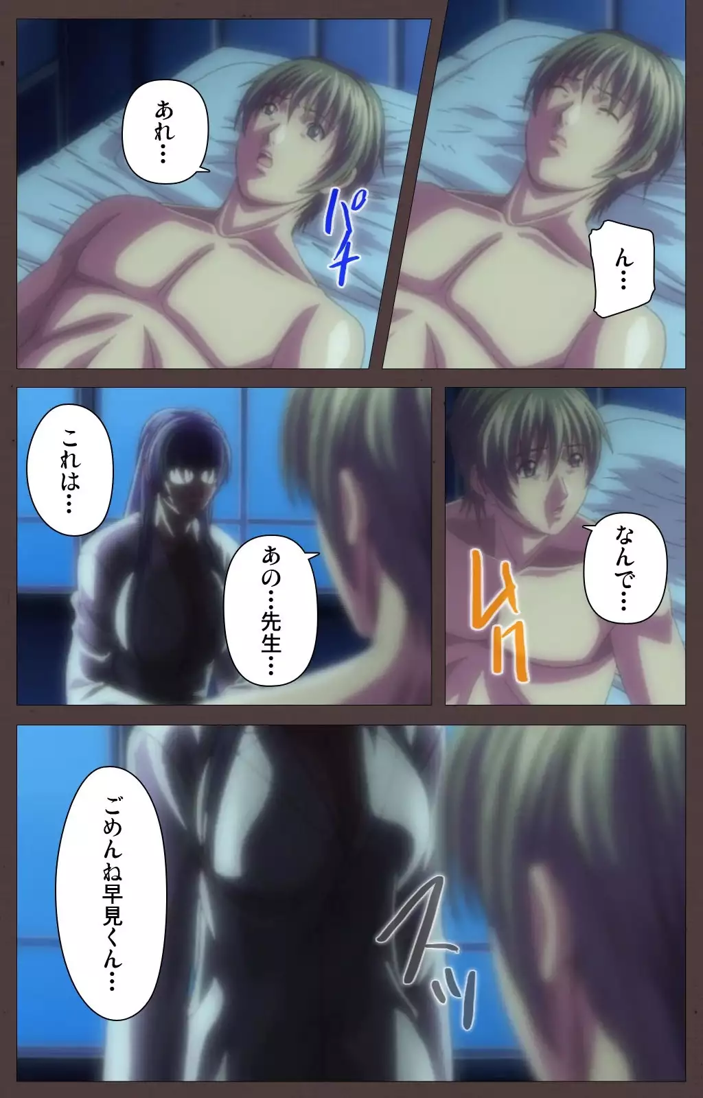 DISCIPLINE Daigoshou Complete Ban