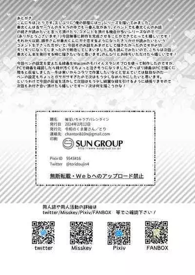 Saiin Icha Love Valentine