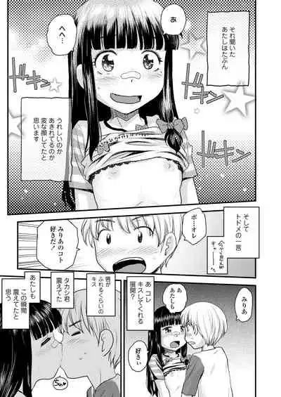 COMIC LO 2022-03 [Digital]