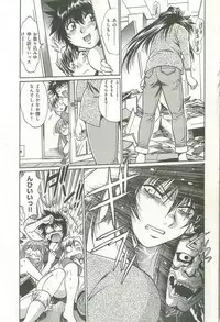 [Manabe Jouji] Kanojo de Ippai 1