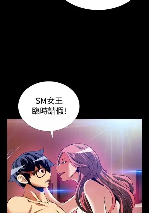 Love Parameter 恋爱辅助器 86-96 中文