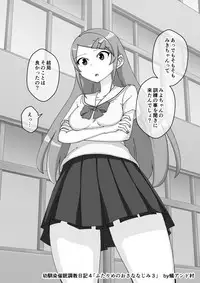 [Ari and Mura] Osananajimi Saimin Choukyou Nikki