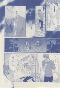 MAGAZINE BE×BOY 2014-12