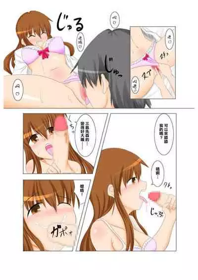 [凪遥] カノカギ [中國翻譯]