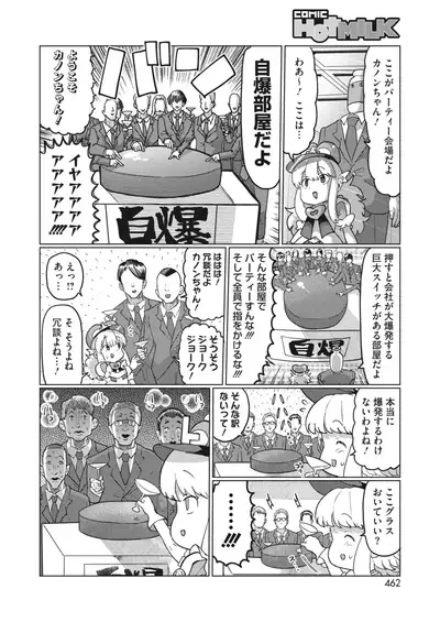 COMIC HOTMILK 2022-06 [Digital]