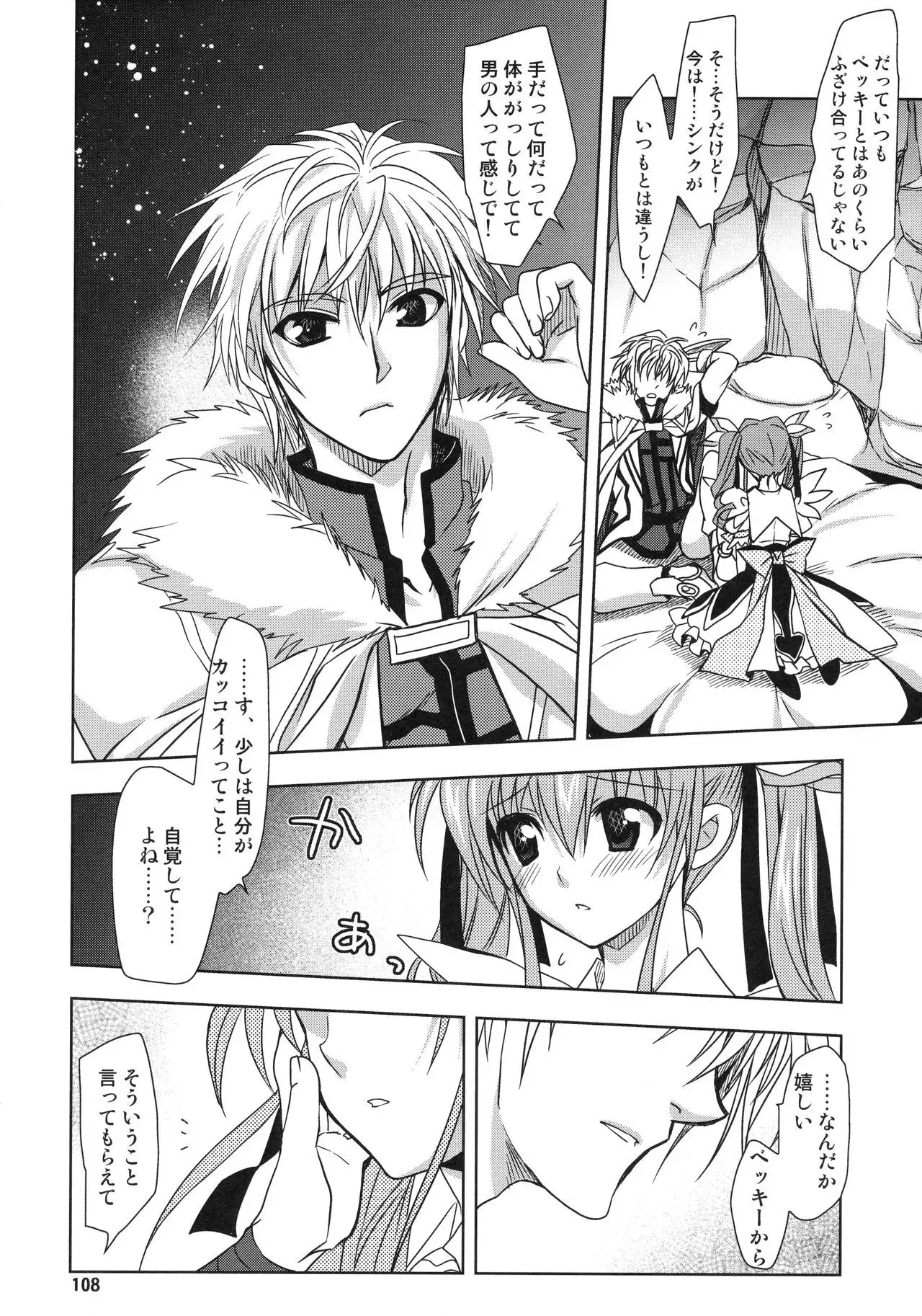 Wonderful Soushuuhen