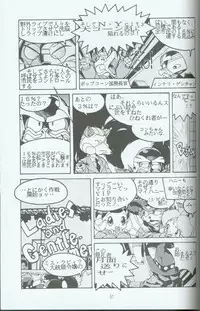 (C46) [Group 601 (Various)] Cattou Ninden Teyandee Ryou (Samurai Pizza Cats)