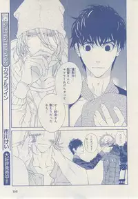 MAGAZINE BE×BOY 2014-12