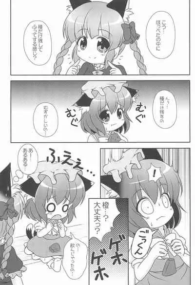 Orange-iro no Omochabako