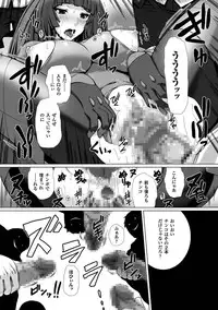 [Takahama Tarou] Taimanin Asagi 3 THE COMIC [Digital]