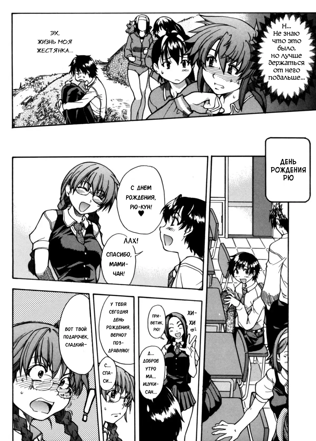 Sei So Tsui Dan Sha Ch. 3