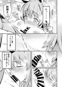[Lolita Crusaders (Kohoshi Moe)] UdoTewi Futari to H Shite Shimatta Boku no Ashita wa Docchi da?! (Touhou Project) [Digital]