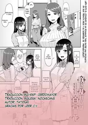 Saki Midareru wa Yuri no Hana | The Lily Blooms Addled Ch. 1