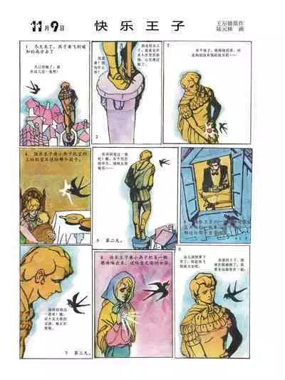 Sketchbook 365 Night Story 4