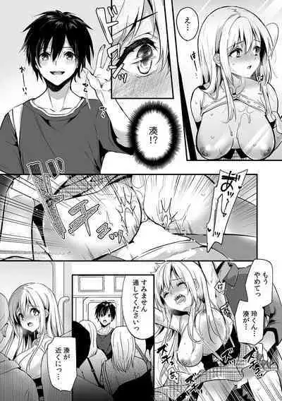 「うそっ、一番奥まで挿入ってる…」 彼の後輩からイカされて…浮気SEXで堕ちる夜