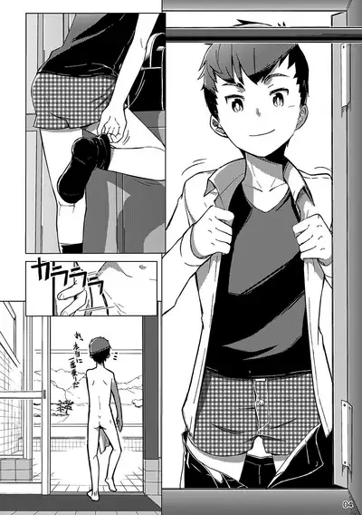 同人/マンガ｜少年が銭湯で"いつものマッサージ"を受けるはなし