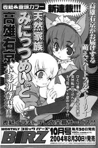 GIGA69 2004-10 Vol. 3