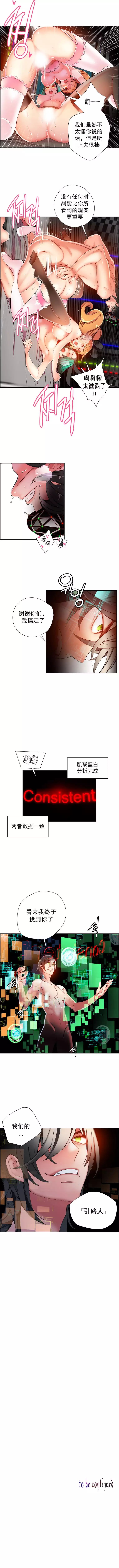 莉莉丝的脐带 Ch.1-25