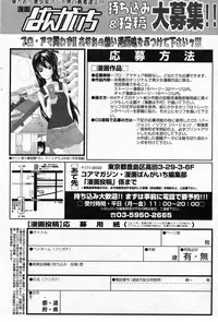 Manga Bangaichi 2009-04