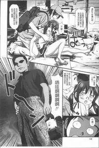 [Anzaki Moral] Nakadashi Aimitsu Musume - Sweet Gals Rape | 中出的愛蜜娘 [Chinese]