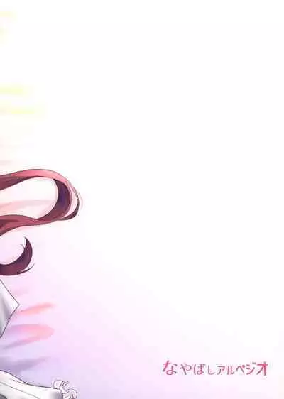 Arisa no Hajimete, Moratte Kudasai!