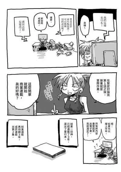 33-sai Dokushin Onna Kishi Taichou | 33歲單身女騎士隊長。