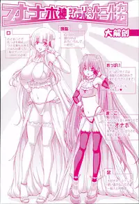 [Hori Hiroaki] Mesuochi Z ~Kyousei Ninkatsu Haigou Zukan~