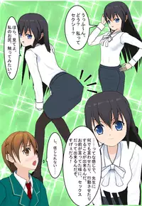 [Tira] Sensei no Karada!