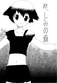 [Hoshiai Hilo] Kasou Taion o Dakishimete - A Virtual Temperature is Embraced Closely.