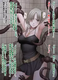 退魔士ミコト2 総集編