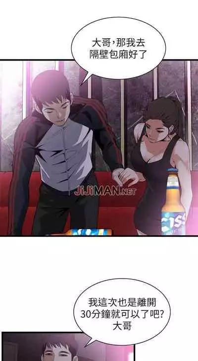 【周二连载】偷窥（作者：李乙 & 經文旗） 第1~125话